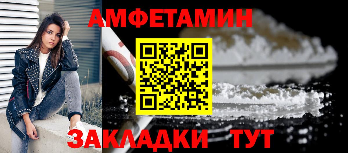 Amphetamine 98% Арсеньев