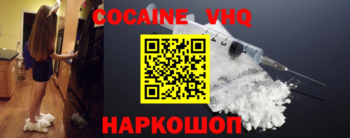 Арсеньев  Cocaine Перу  COCAIN  КОКАИН Перу  Вход с VPN 