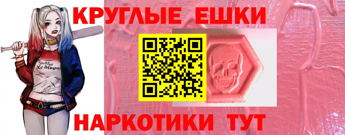 ЭКСТАЗИ TESLA  Экстази DUBAI  Ecstasy  Арсеньев  Вход с VPN 
