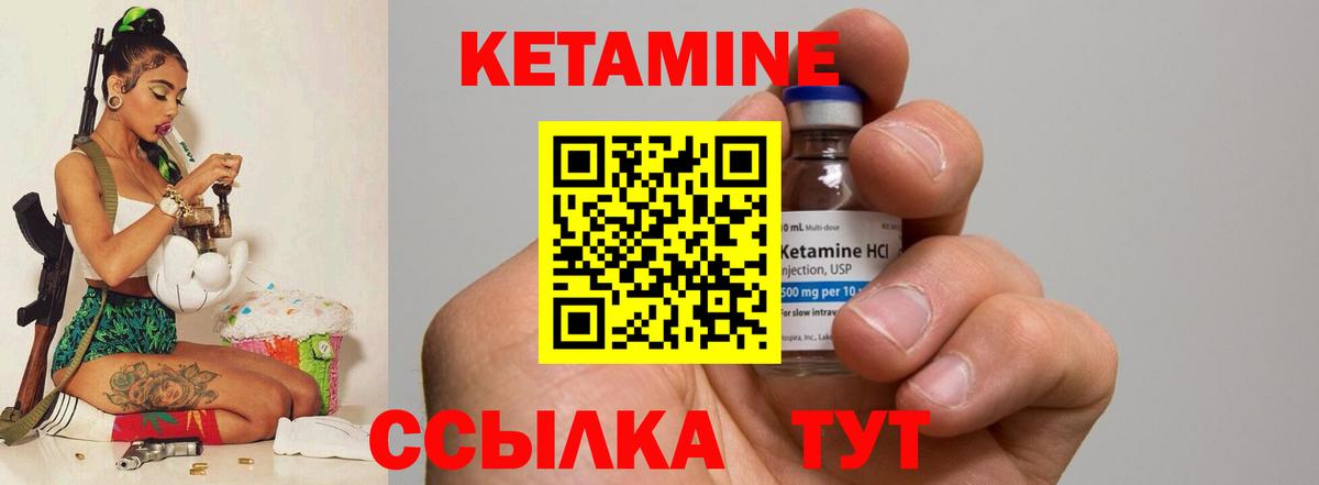 Арсеньев  Кетамин VHQ  КЕТАМИН ketamine  Вход с VPN 