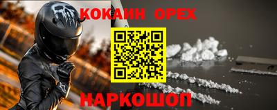 кокаин VHQ Чапаевск