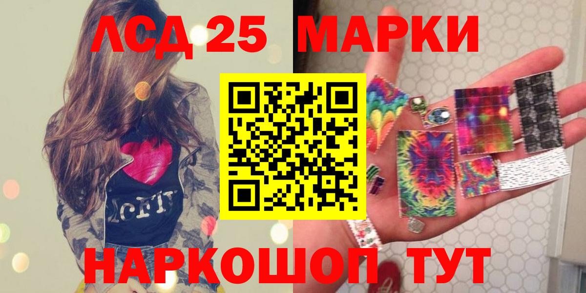 Лсд 25 экстази ecstasy Арсеньев