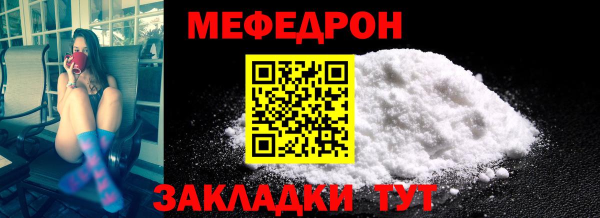 МЕФ мука Арсеньев