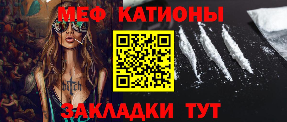 Арсеньев  Меф мяу мяу  Меф  МЕФ 4 MMC  Вход с VPN 