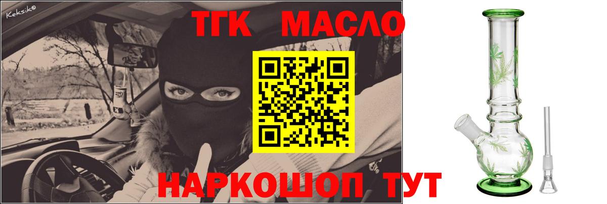 Арсеньев  ТГК жижа  Вход с VPN 