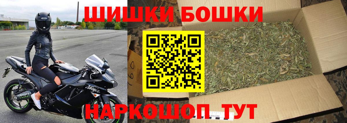 Шишки марихуана Ganja  Бошки марихуана Bruce Banner  Вход с VPN  Арсеньев 